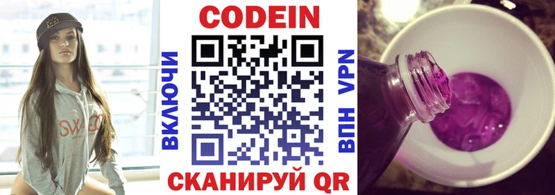 закладки Магадан KRAKEN зеркало Кодеиновый сироп Lean напиток Lean (лин)