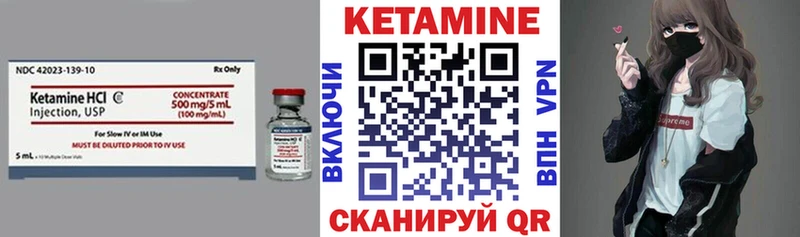 Кетамин ketamine Магадан