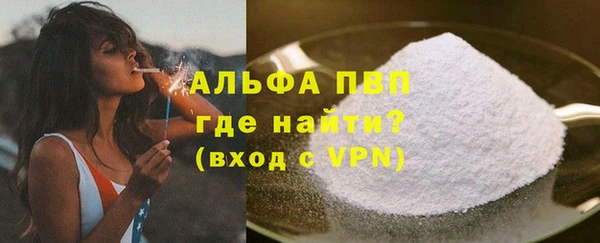 альфа пвп VHQ Арсеньев
