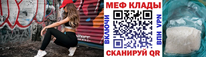 Мефедрон кристаллы  дарнет шоп  Магадан 